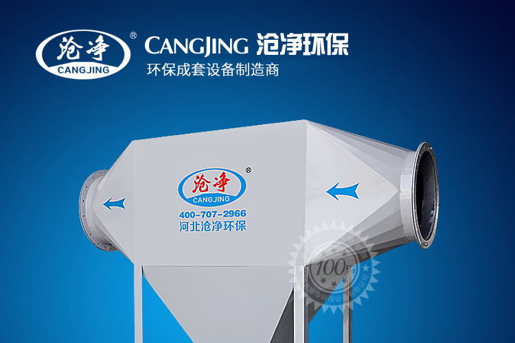 锅炉除尘阻火器