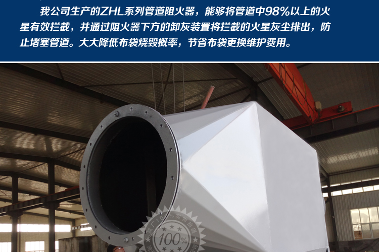 锅炉除尘阻火器