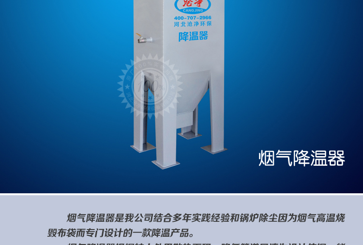 锅炉烟气降温器