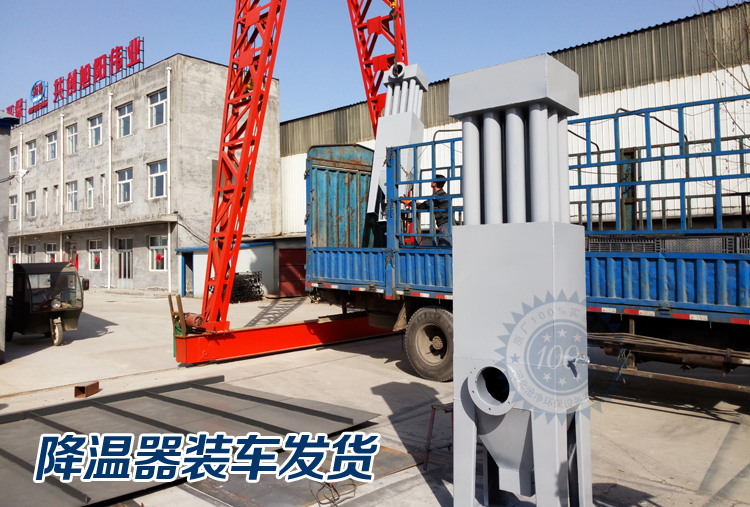 锅炉烟气降温器