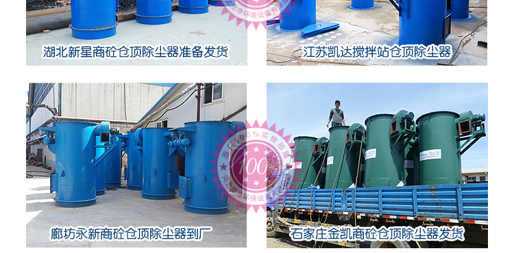 CBMC型仓顶脉冲除尘器