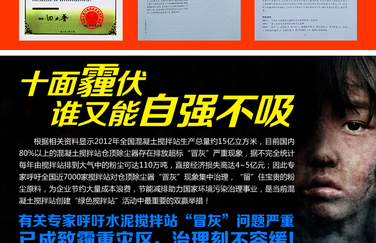 CBMC型仓顶脉冲除尘器