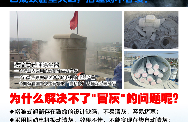 CBMC型仓顶脉冲除尘器