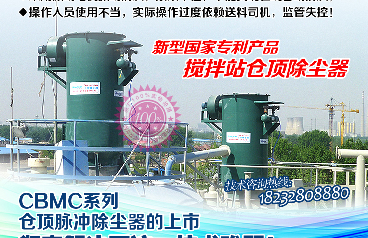 CBMC型仓顶脉冲除尘器