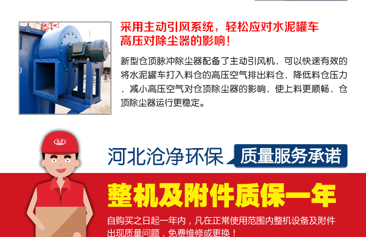 CBMC型仓顶脉冲除尘器