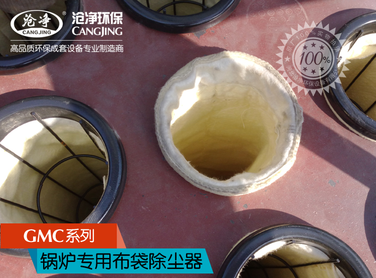 GMC型锅炉布袋除尘器