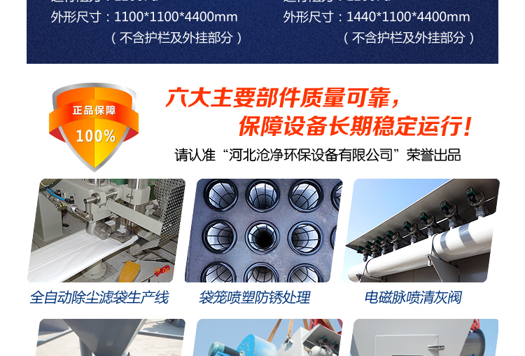 HMC36-48单机脉冲布袋除尘器