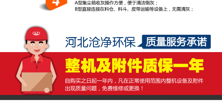 PL型单机移动式除尘器