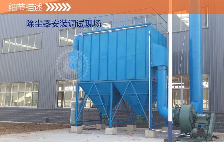 PPC型气箱脉冲除尘器