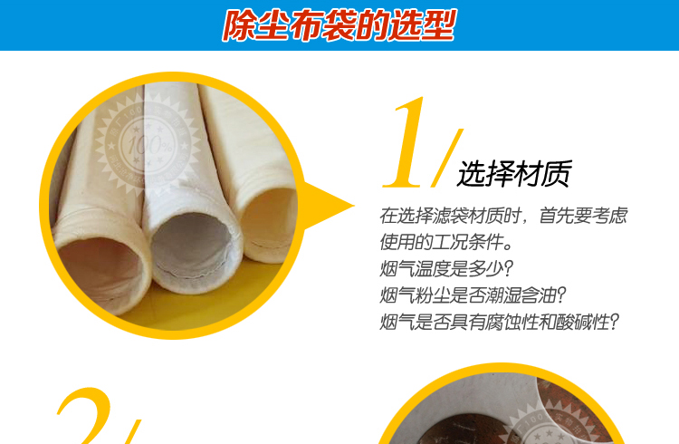 氟美斯高温复合布袋