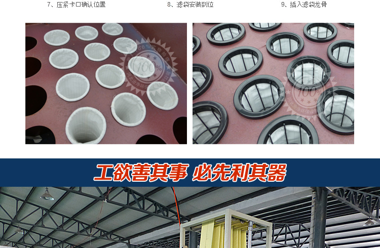 氟美斯高温复合布袋