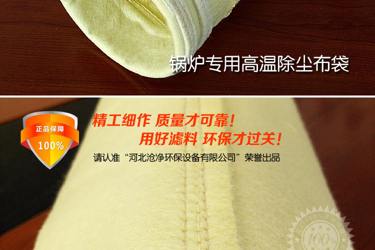 锅炉除尘布袋