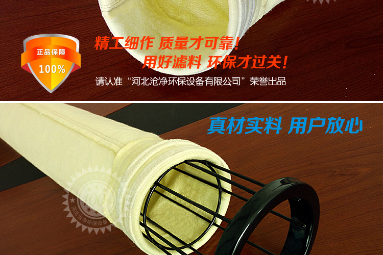 锅炉除尘布袋