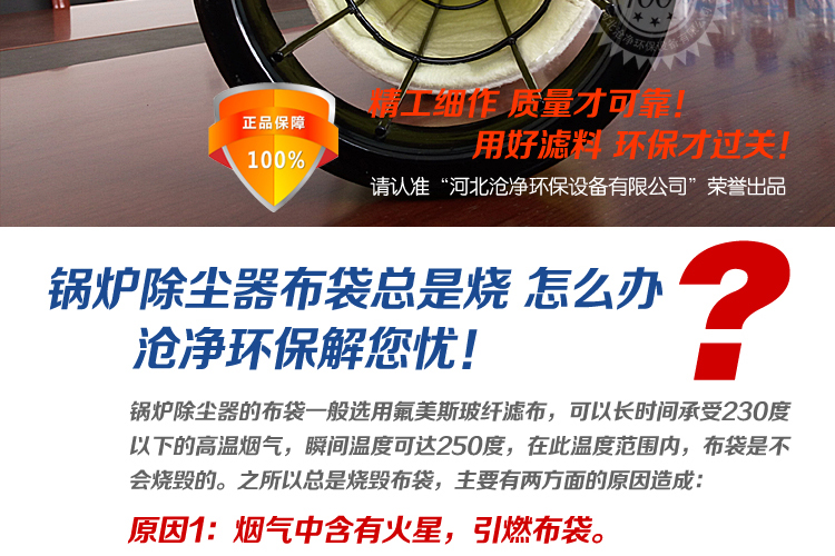 锅炉除尘布袋