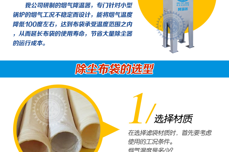 锅炉除尘布袋