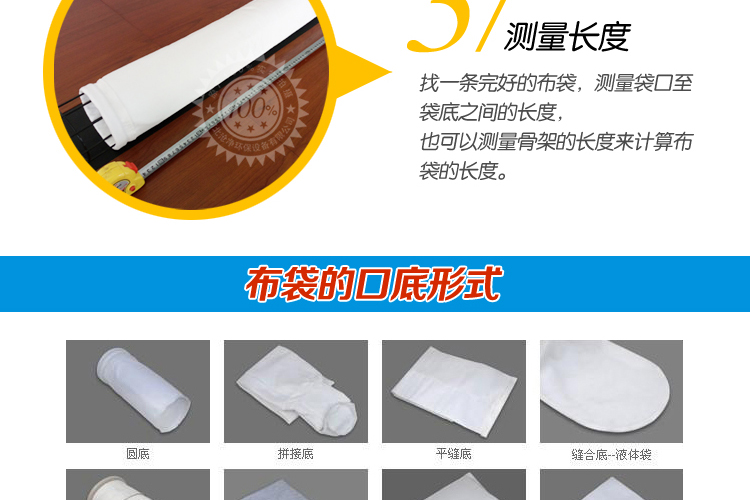 锅炉除尘布袋
