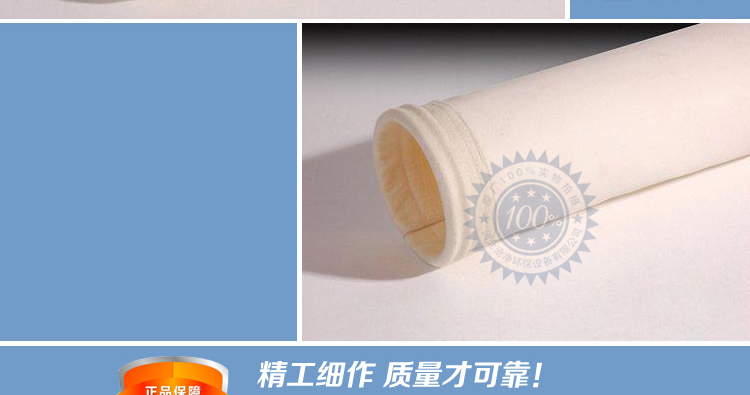 PPS针刺毡除尘布袋