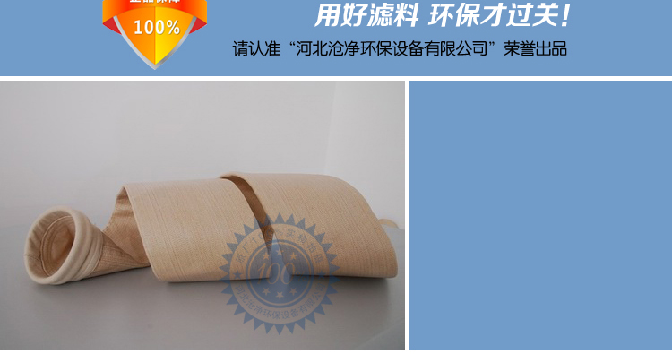 PPS针刺毡除尘布袋