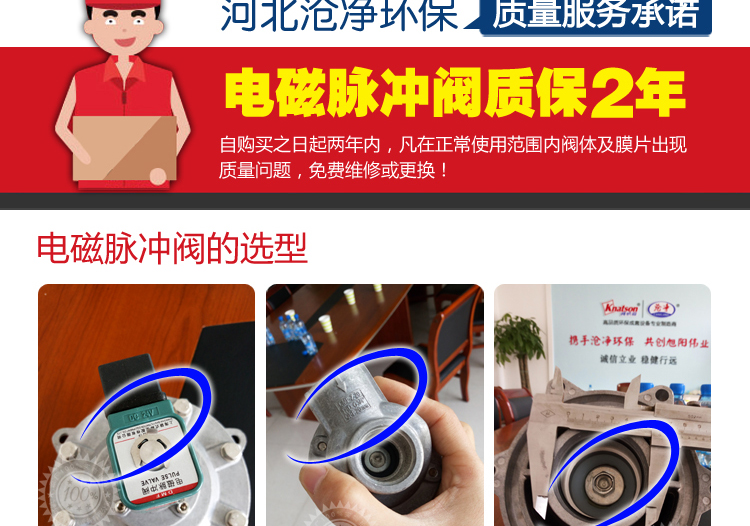 淹没式电磁脉冲阀