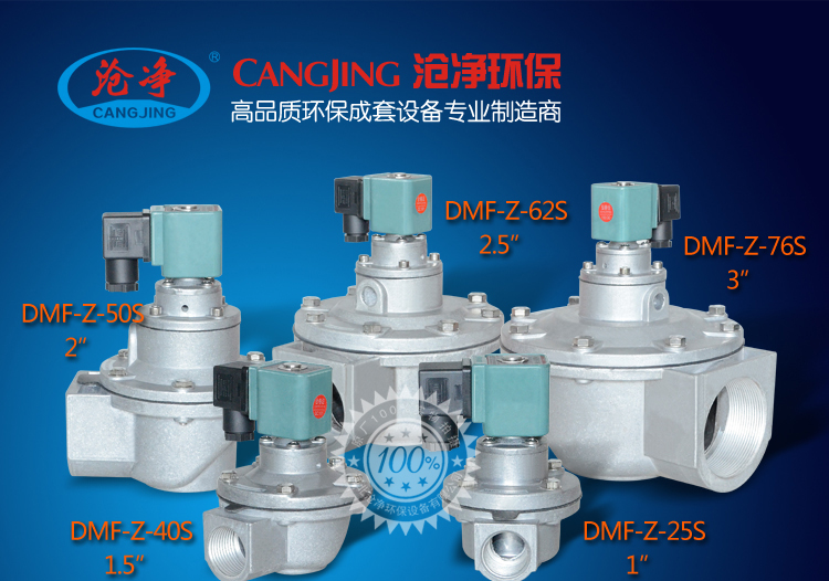 直角式电磁脉冲阀