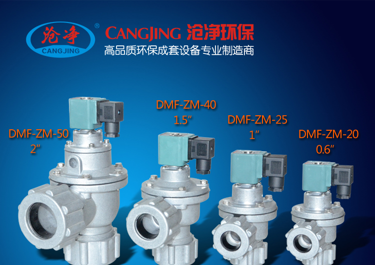 螺母式电磁脉冲阀